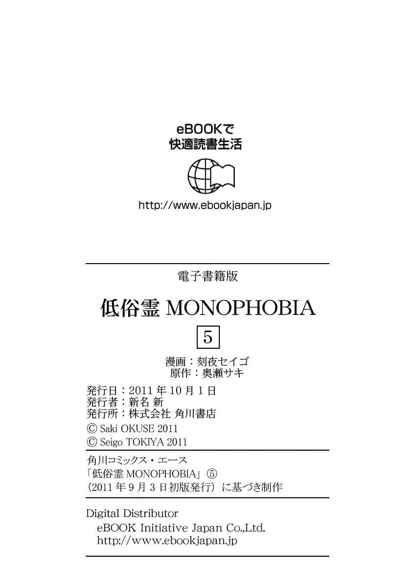 Page 39 Chapter 5.1 Vulgar Spirit Monophobia