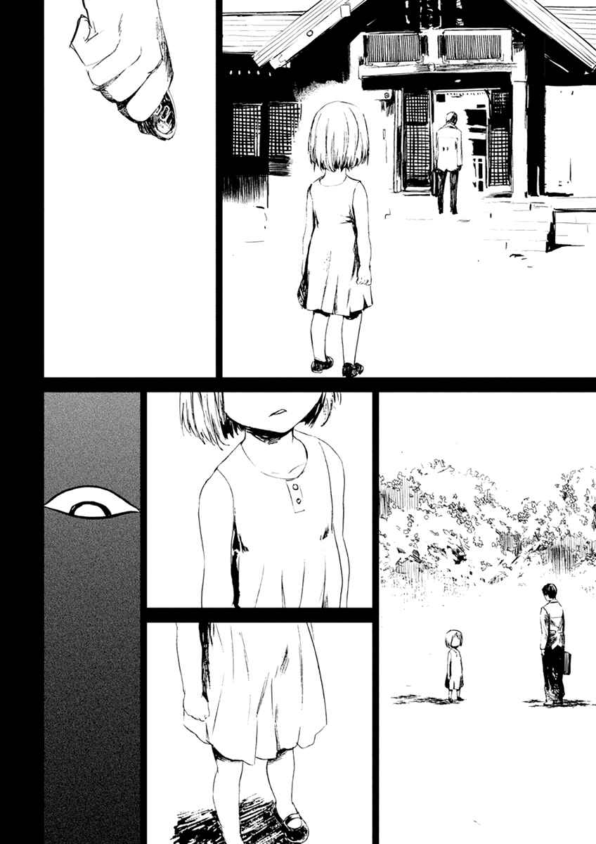 Page 2 Chapter 5.3 Vulgar Spirit Monophobia