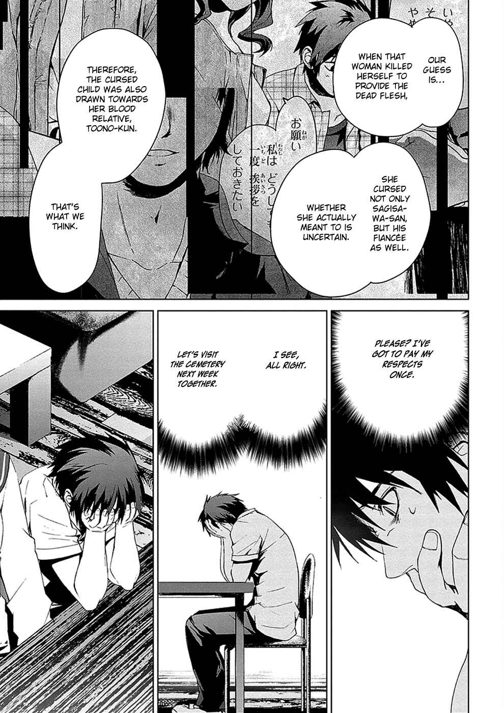 Page 12 Chapter 4.04 Vulgar Spirit Monophobia