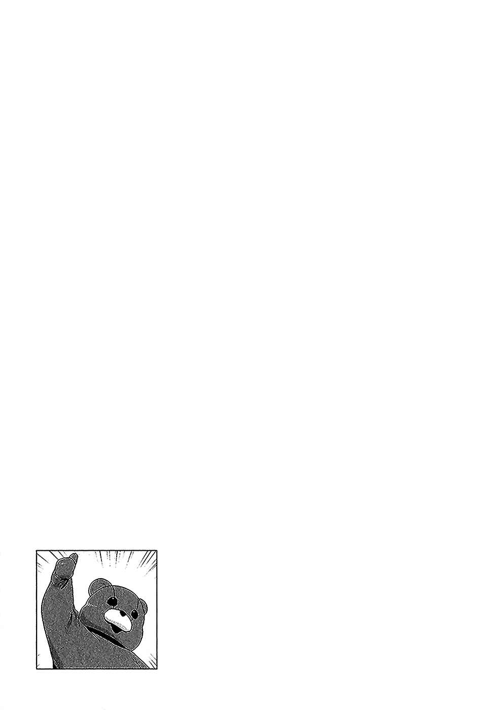 Page 33 Chapter 4.01 Vulgar Spirit Monophobia