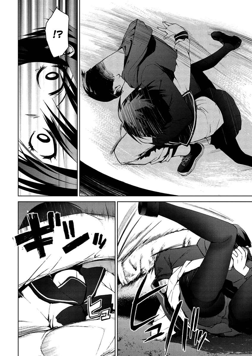 Page 24 Chapter 4.08 Vulgar Spirit Monophobia