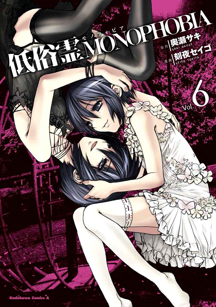 Page 1 Chapter 5.2 Vulgar Spirit Monophobia