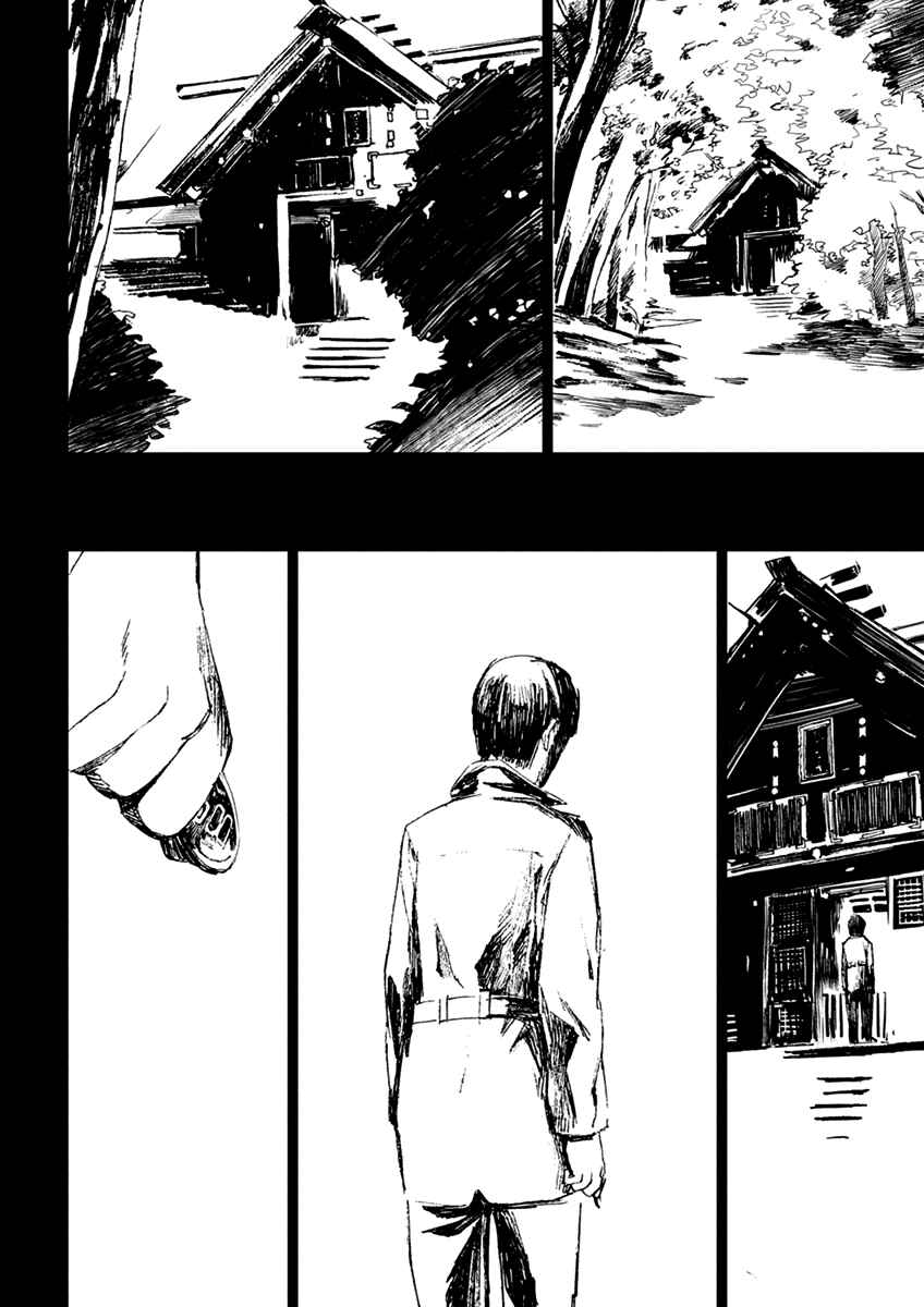 Page 38 Chapter 5.2 Vulgar Spirit Monophobia