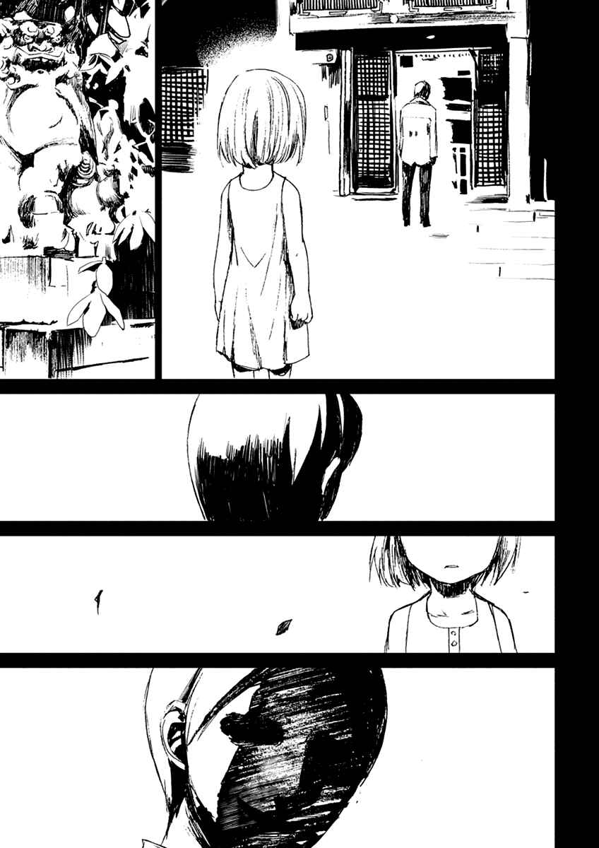 Page 39 Chapter 5.2 Vulgar Spirit Monophobia