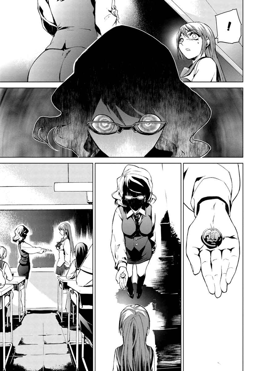 Page 9 Chapter 5.2 Vulgar Spirit Monophobia