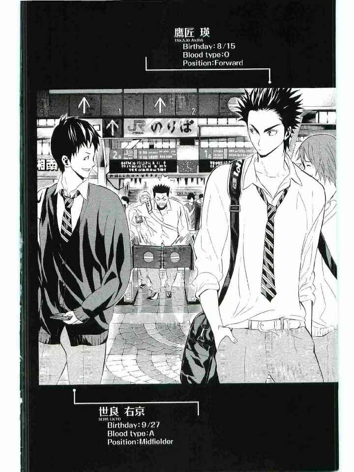 Page 28 Chapter 123.5 The Knight in the Area