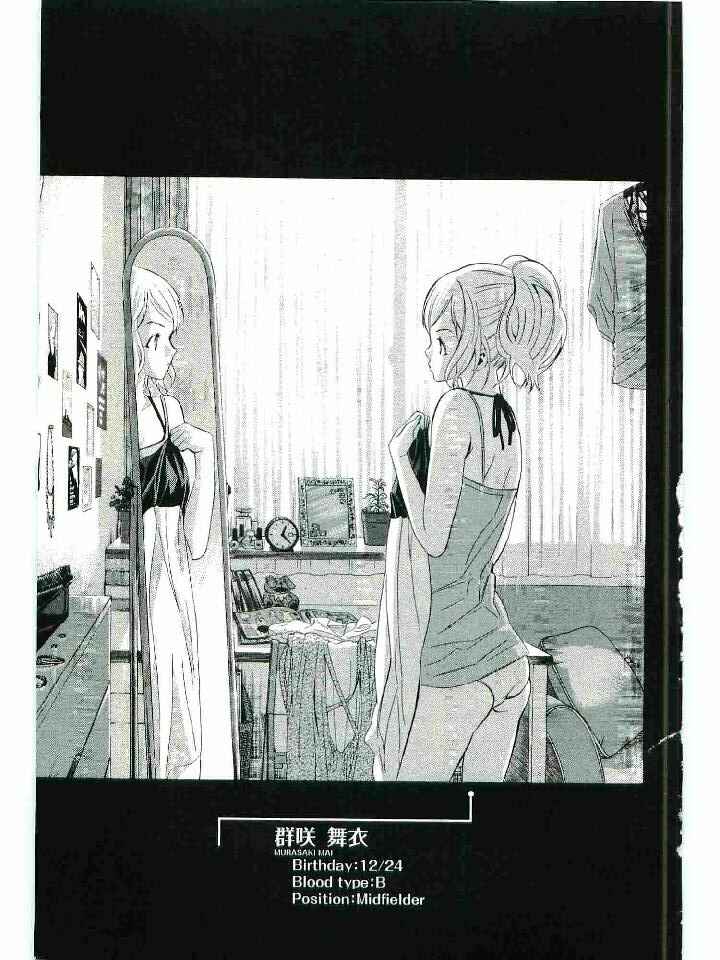 Page 29 Chapter 123.5 The Knight in the Area