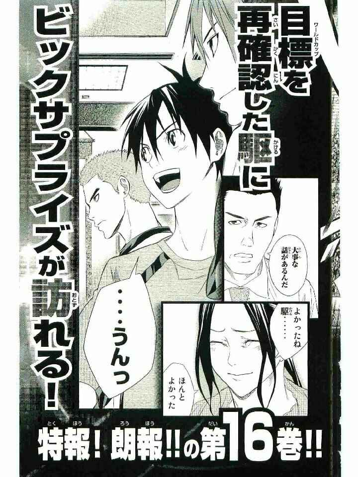 Page 31 Chapter 123.5 The Knight in the Area