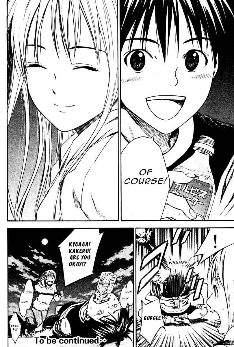 Page 19 Chapter 11 The Knight in the Area