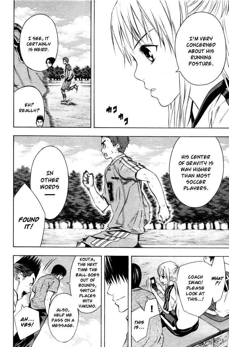 Page 12 Chapter 88 The Knight in the Area