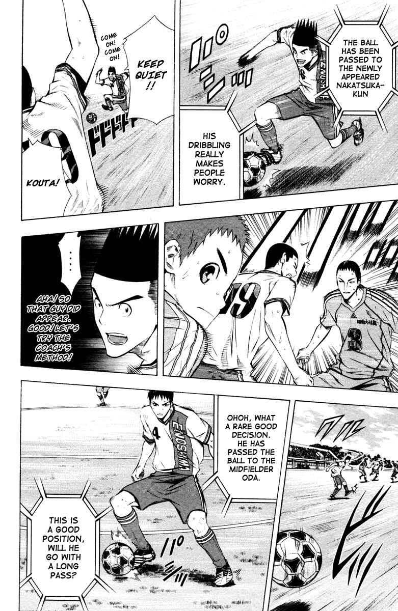 Page 14 Chapter 88 The Knight in the Area