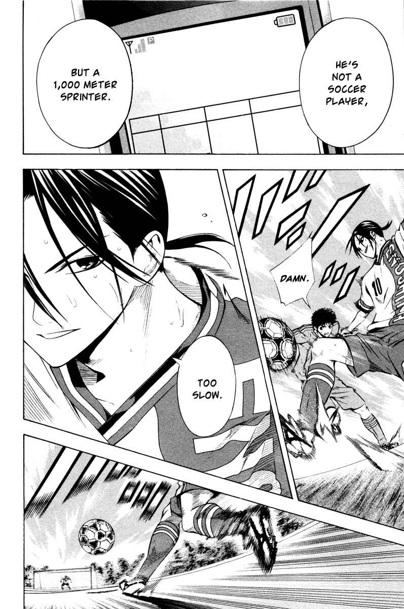 Page 20 Chapter 88 The Knight in the Area