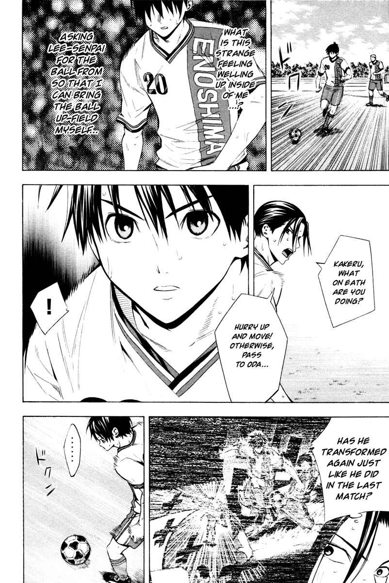 Page 5 Chapter 84 The Knight in the Area