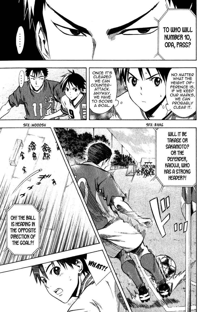 Page 15 Chapter 29 The Knight in the Area