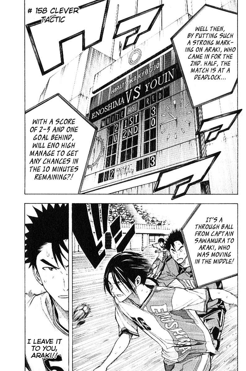 Page 2 Chapter 158 The Knight in the Area