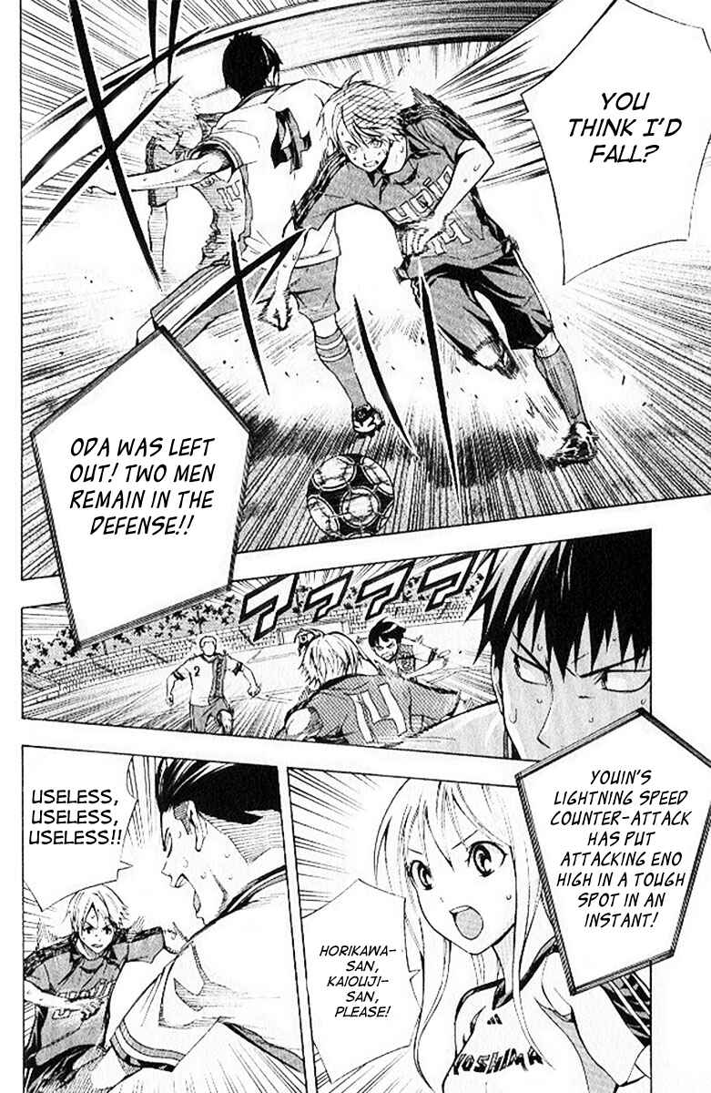 Page 5 Chapter 158 The Knight in the Area