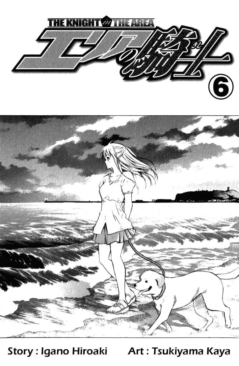Page 4 Chapter 38 The Knight in the Area