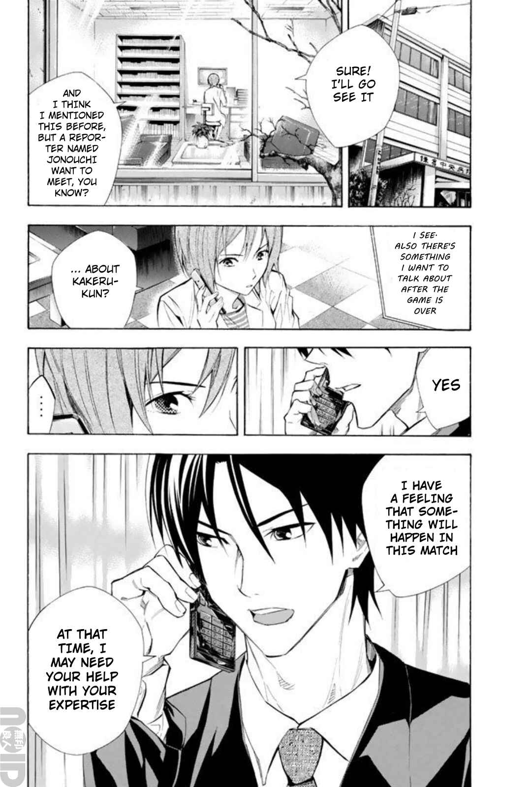 Page 7 Chapter 258 The Knight in the Area