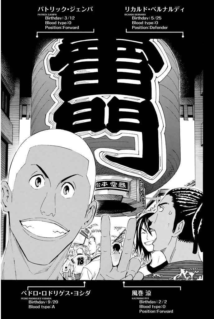 Page 18 Chapter 293 The Knight in the Area