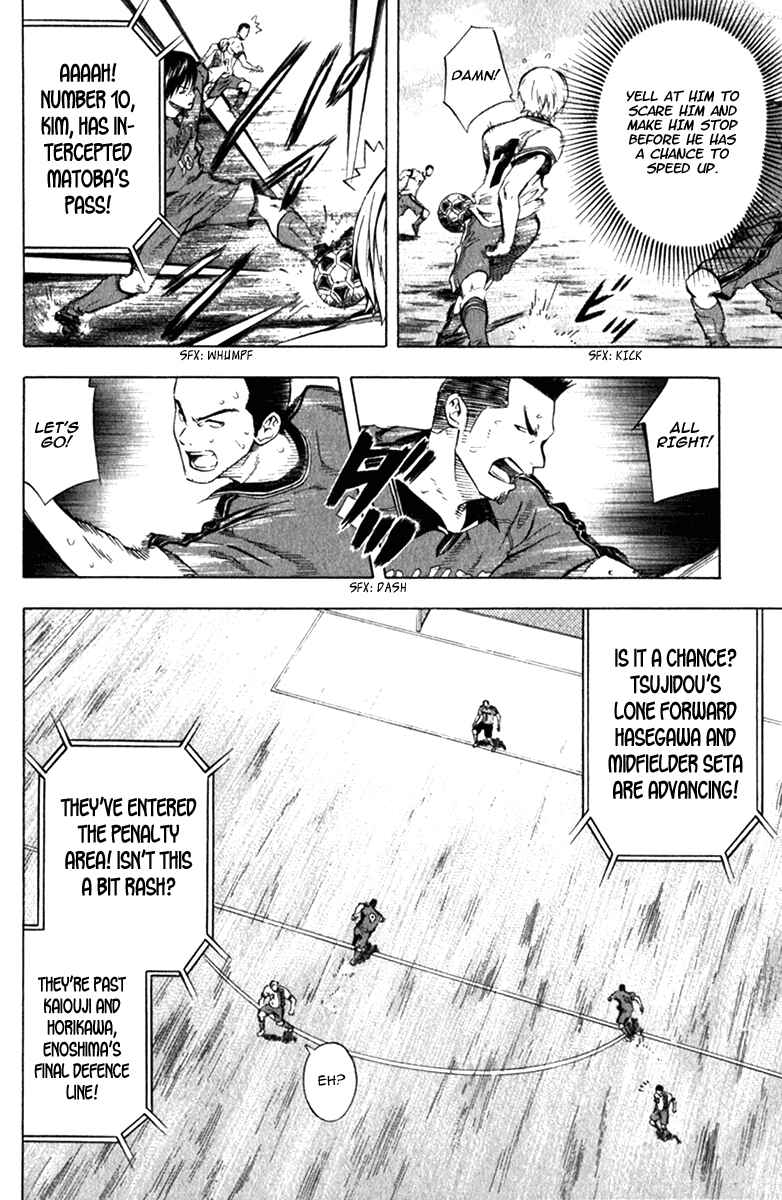 Page 14 Chapter 57 The Knight in the Area