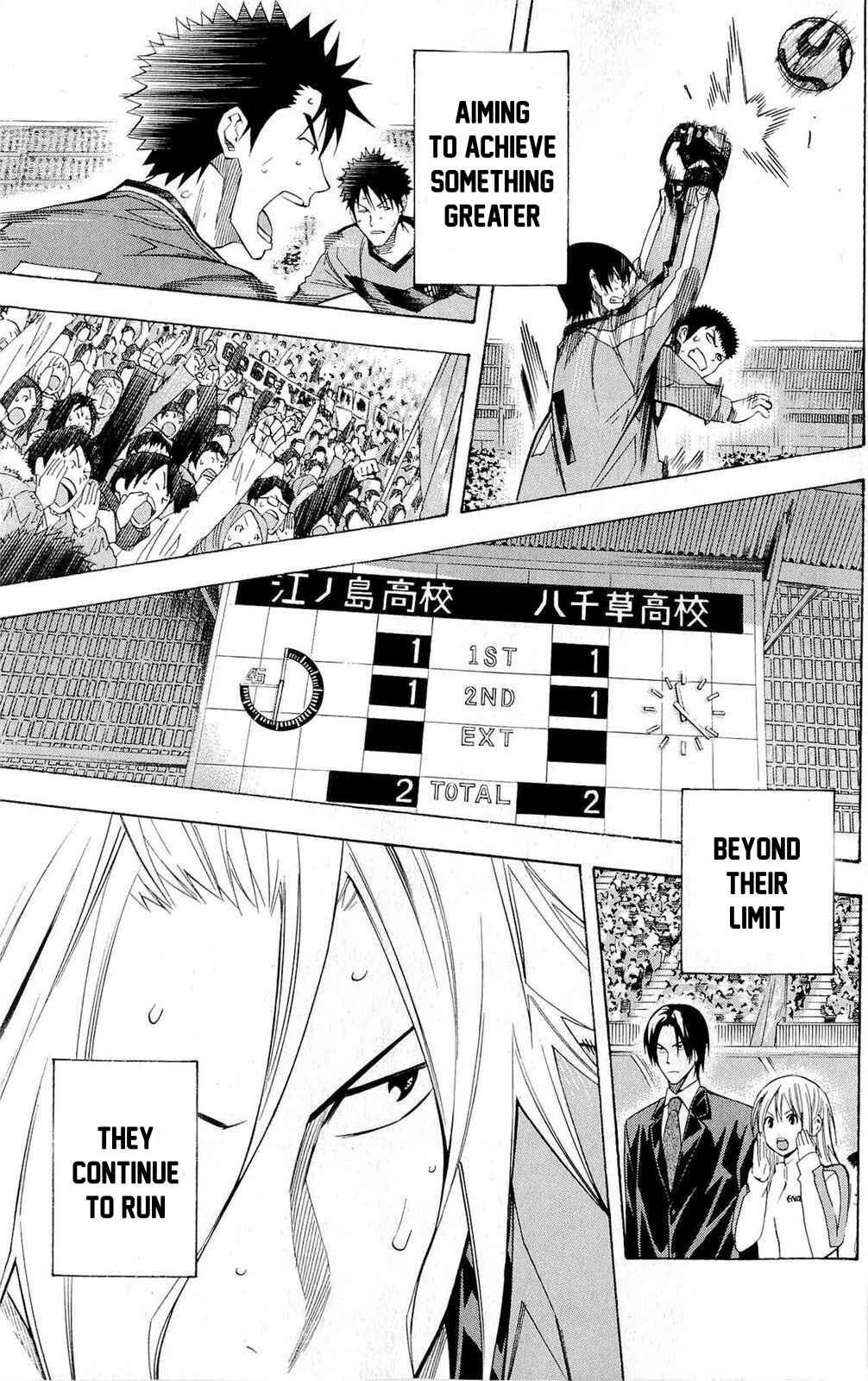 Page 10 Chapter 224 The Knight in the Area