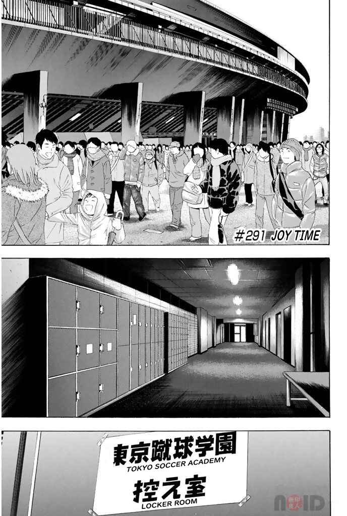 Page 1 Chapter 291 The Knight in the Area