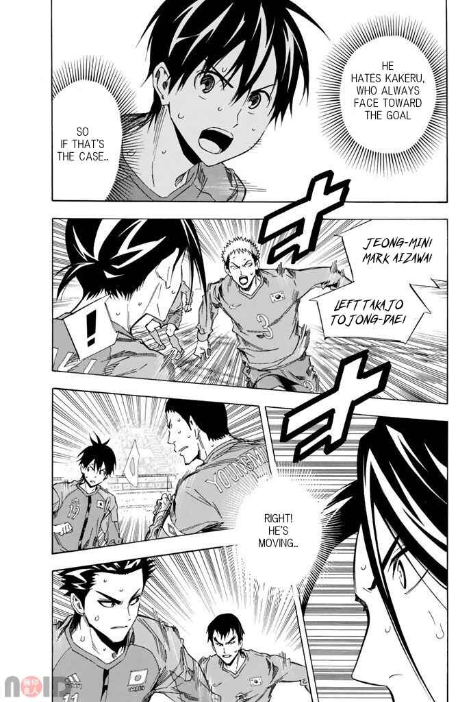 Page 12 Chapter 312 The Knight in the Area