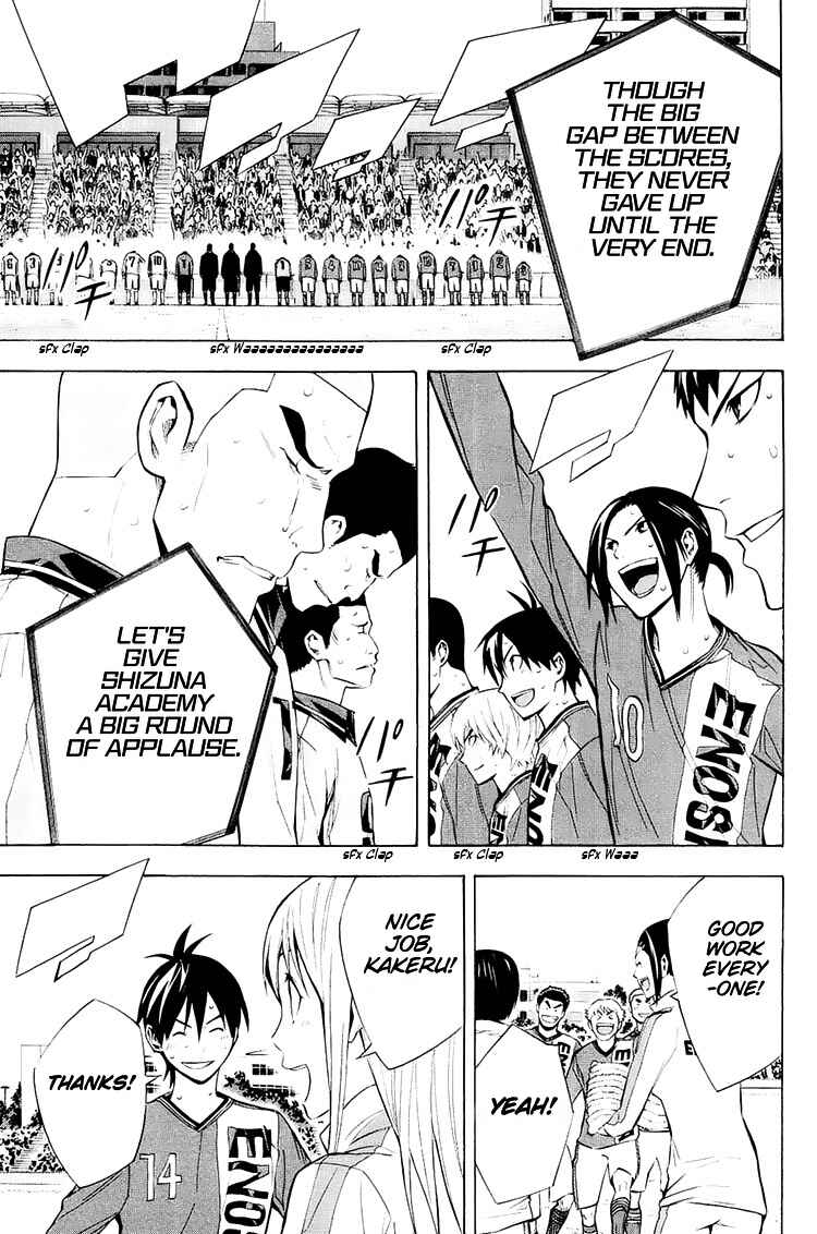 Page 7 Chapter 199 The Knight in the Area