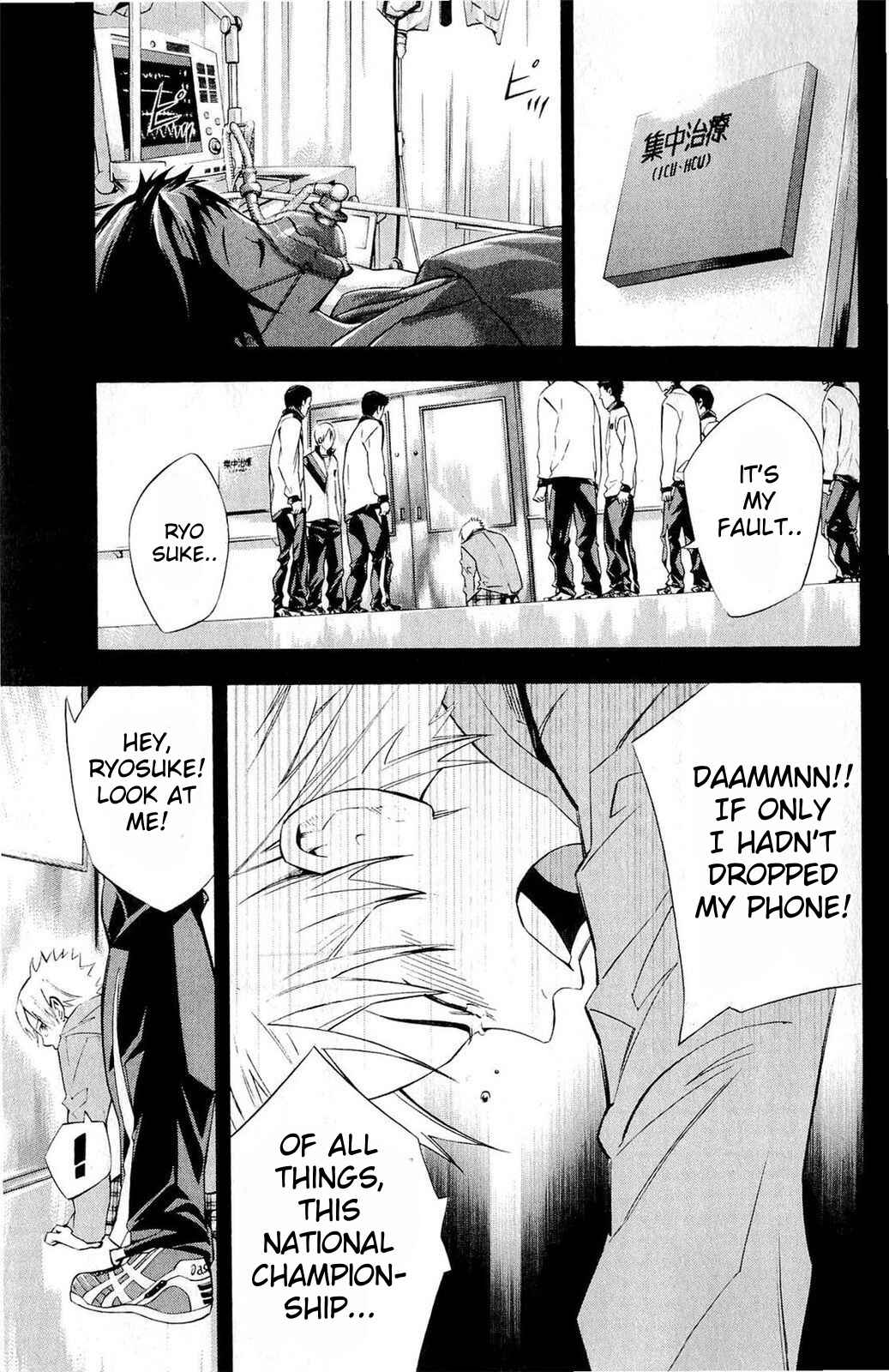 Page 16 Chapter 232 The Knight in the Area