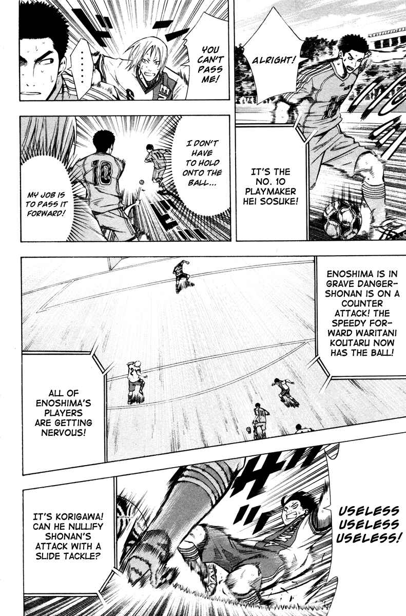 Page 17 Chapter 82 The Knight in the Area