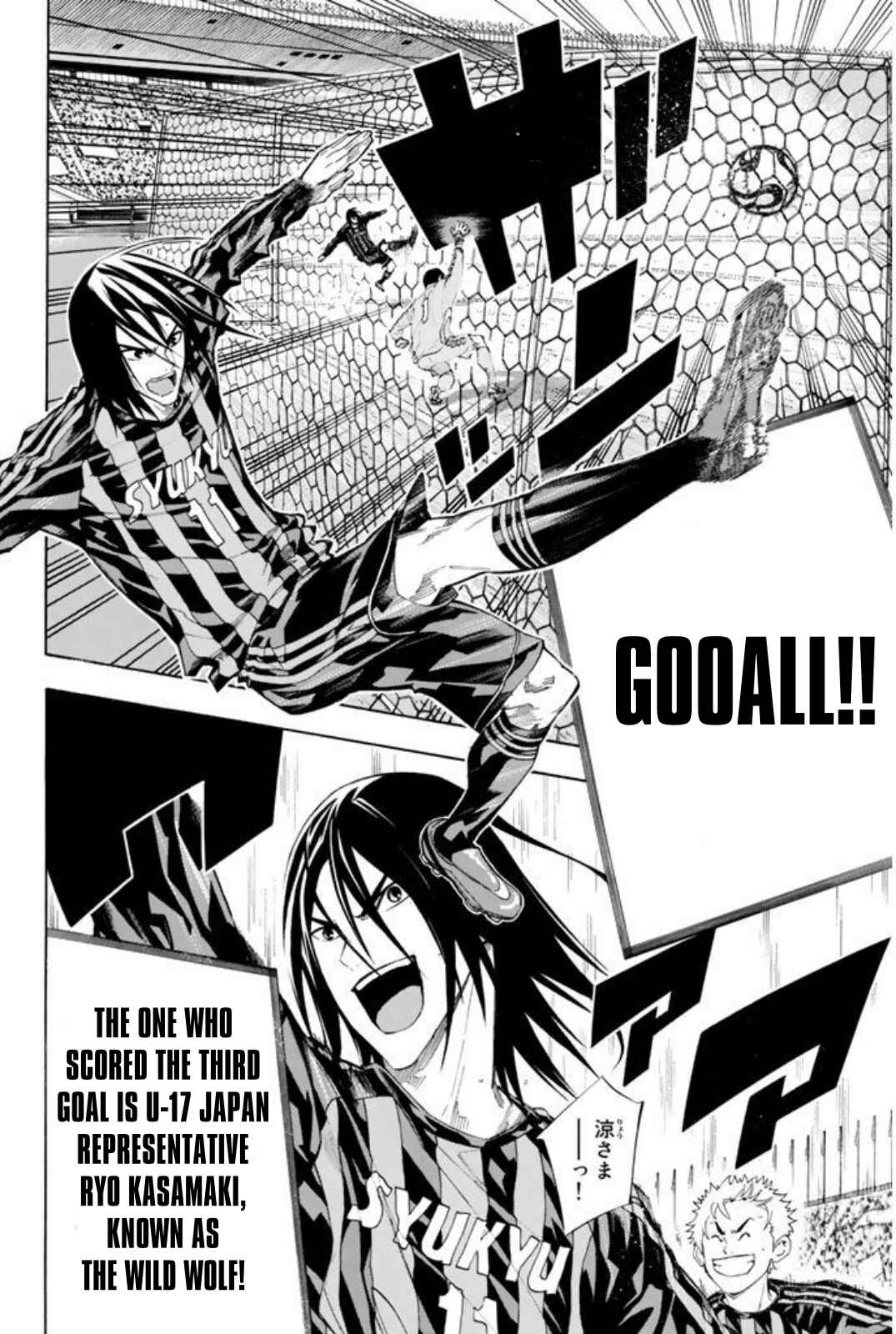 Page 13 Chapter 252 The Knight in the Area
