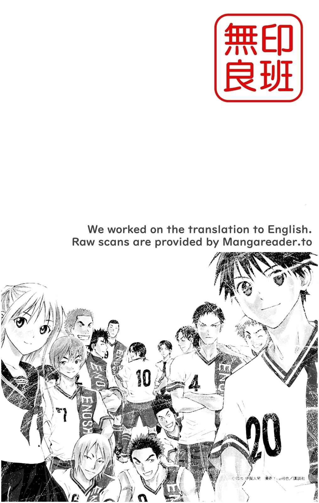 Page 21 Chapter 221 The Knight in the Area