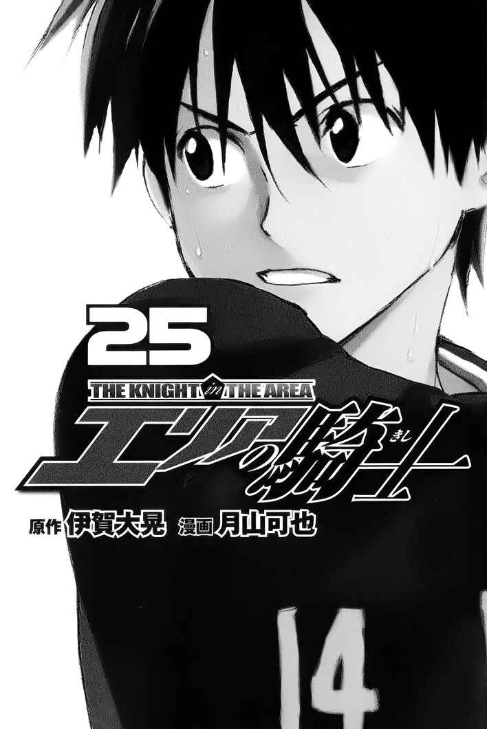 Page 4 Chapter 205 The Knight in the Area