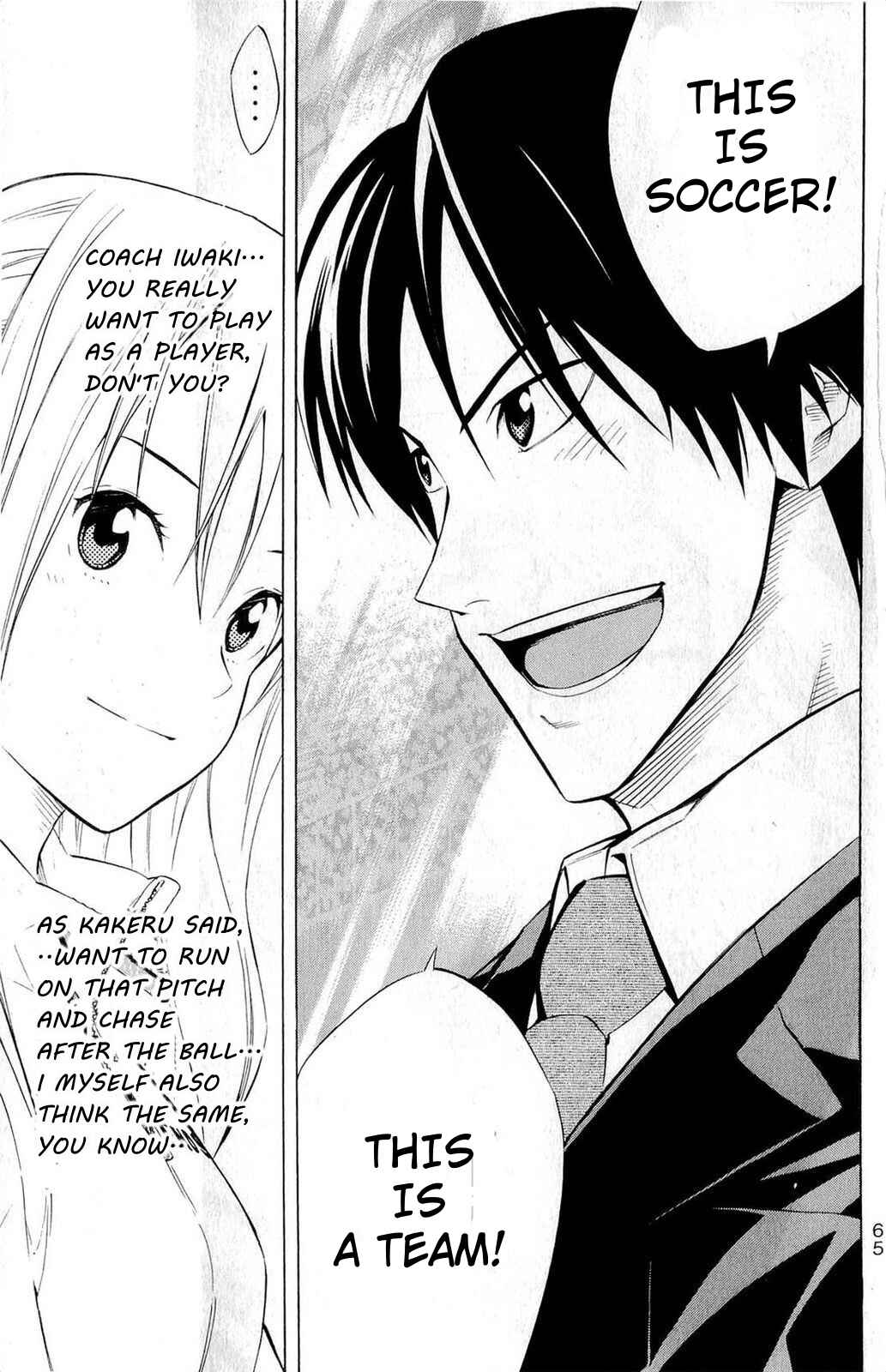 Page 18 Chapter 234 The Knight in the Area