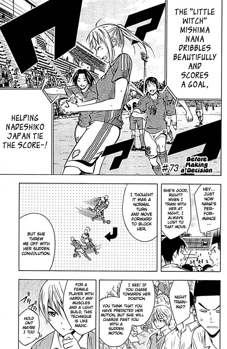 Page 1 Chapter 73 The Knight in the Area