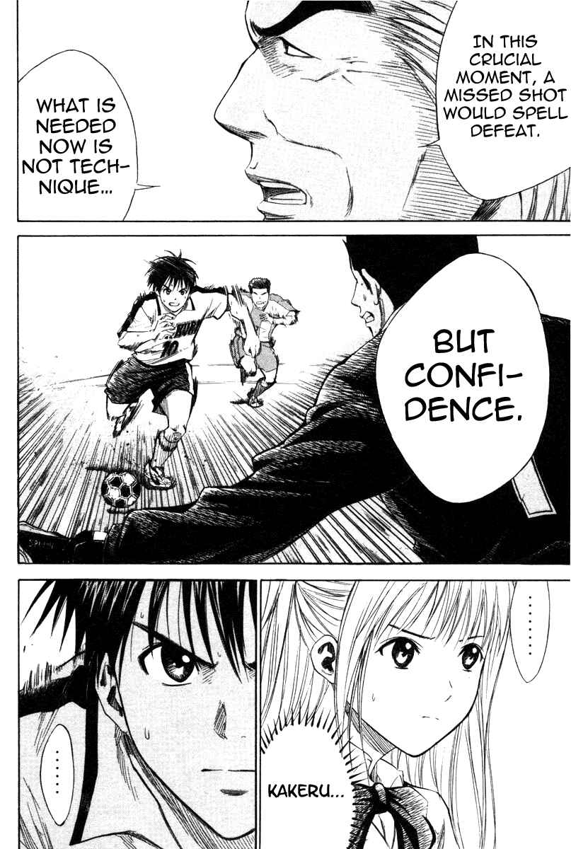 Page 17 Chapter 15 The Knight in the Area