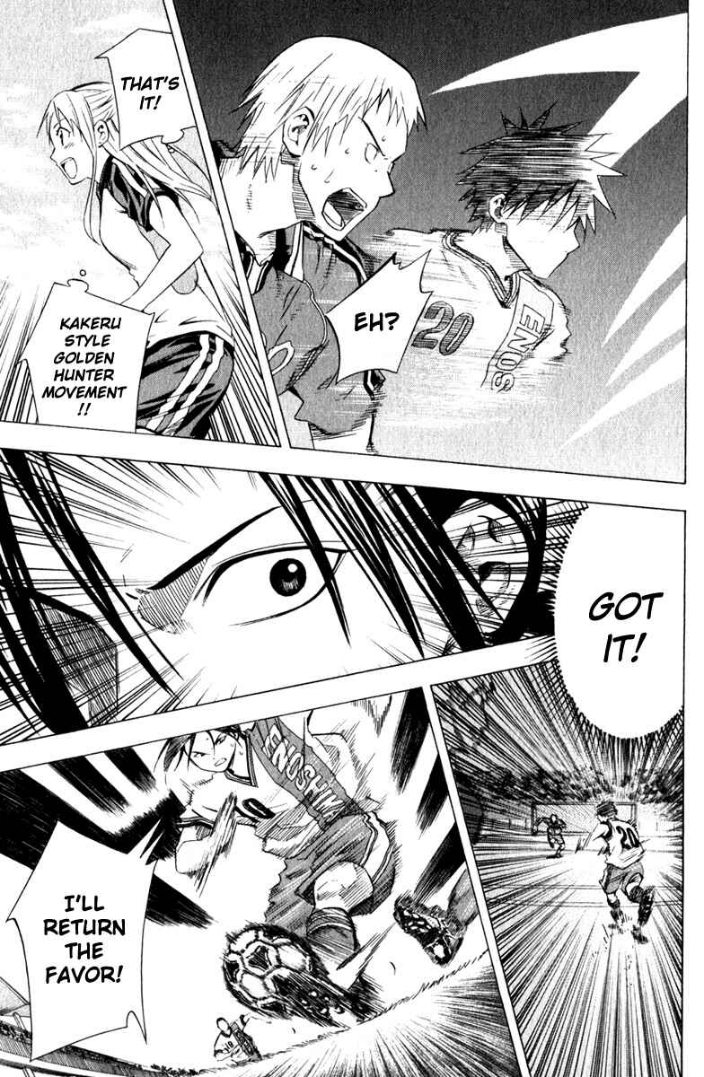 Page 15 Chapter 61 The Knight in the Area