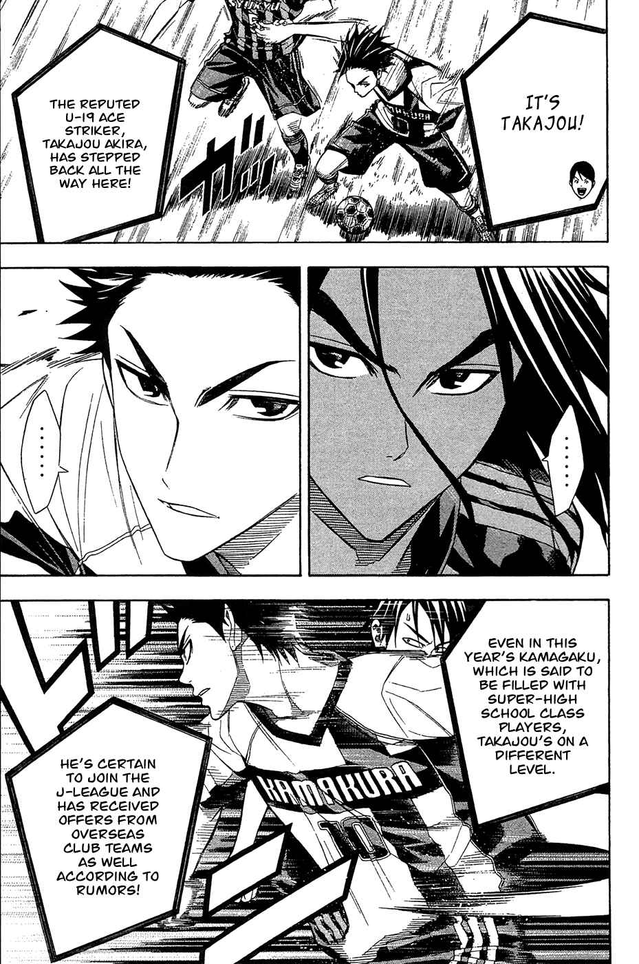 Page 7 Chapter 123 The Knight in the Area