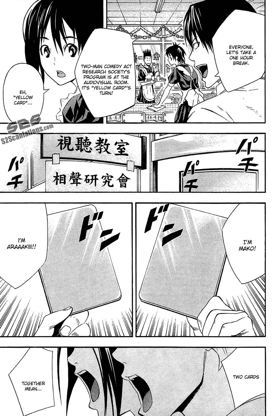 Page 16 Chapter 132 The Knight in the Area
