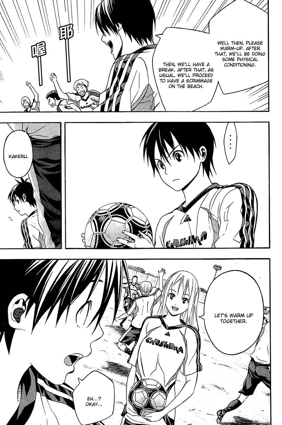 Page 5 Chapter 132 The Knight in the Area