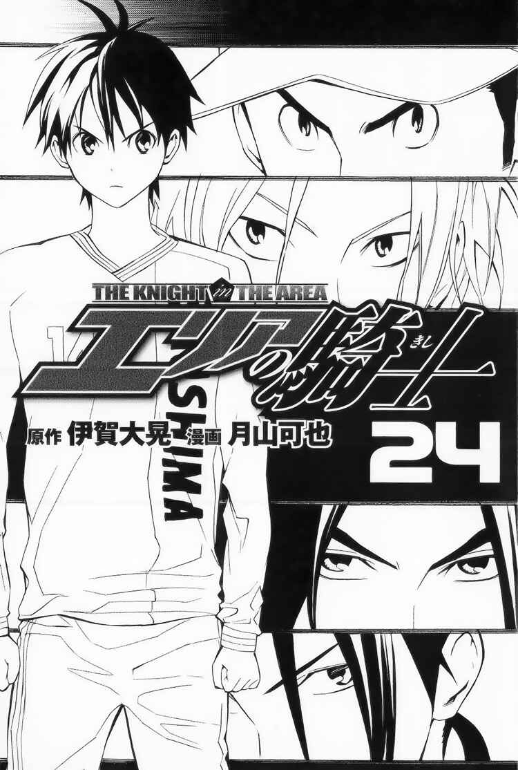 Page 4 Chapter 196 The Knight in the Area