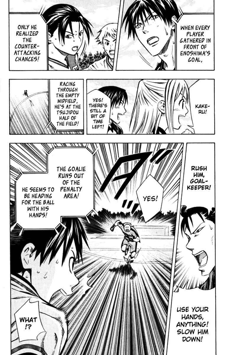Page 12 Chapter 65 The Knight in the Area