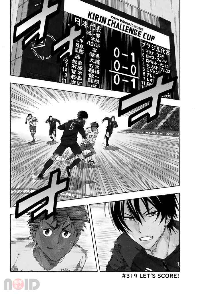 Page 1 Chapter 319 The Knight in the Area