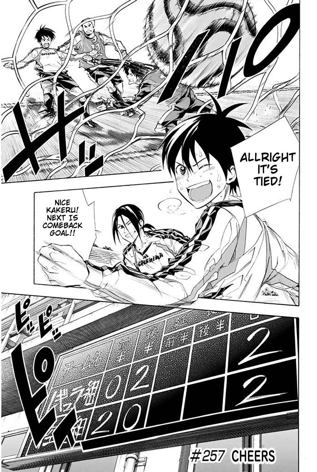 Page 1 Chapter 257 The Knight in the Area