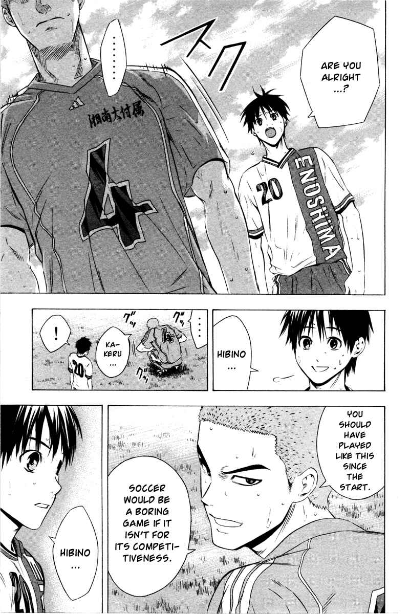 Page 16 Chapter 85 The Knight in the Area