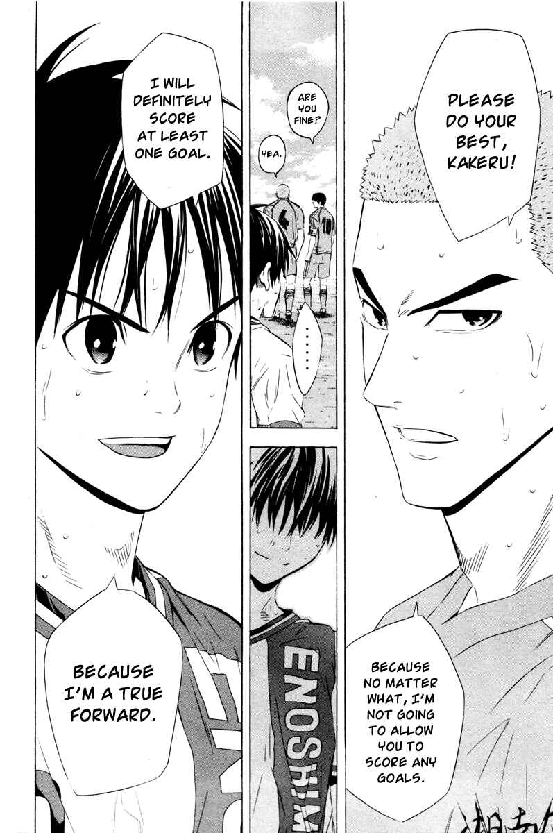 Page 17 Chapter 85 The Knight in the Area