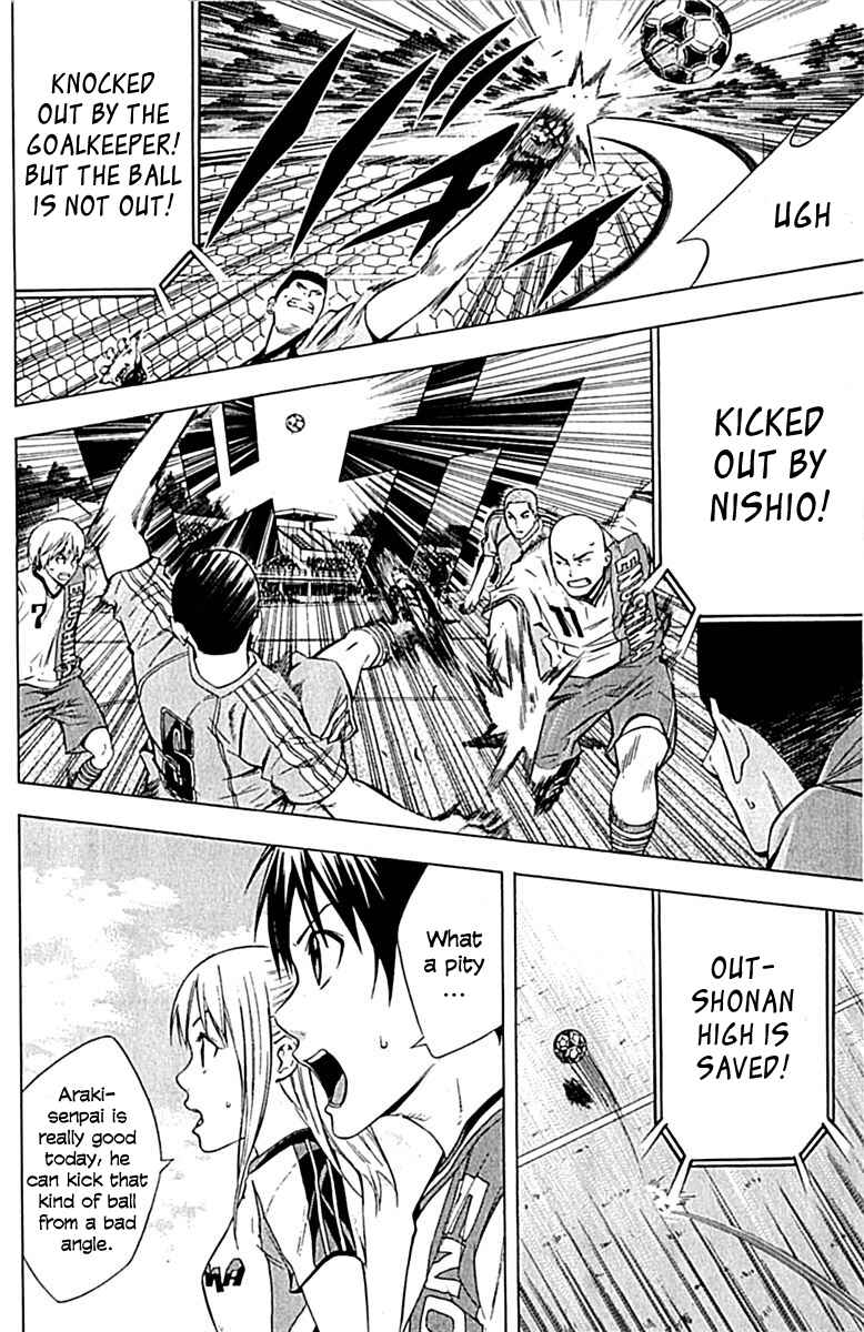 Page 17 Chapter 77 The Knight in the Area