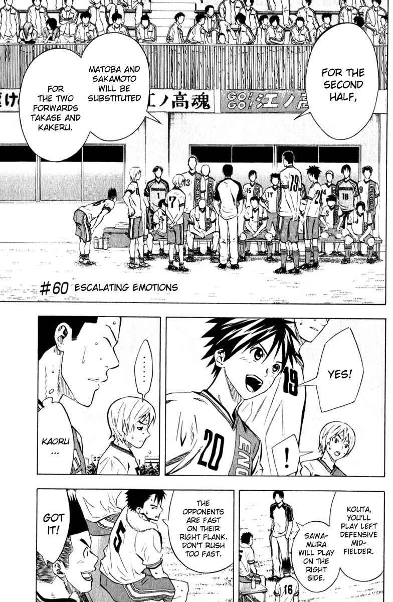Page 1 Chapter 60 The Knight in the Area