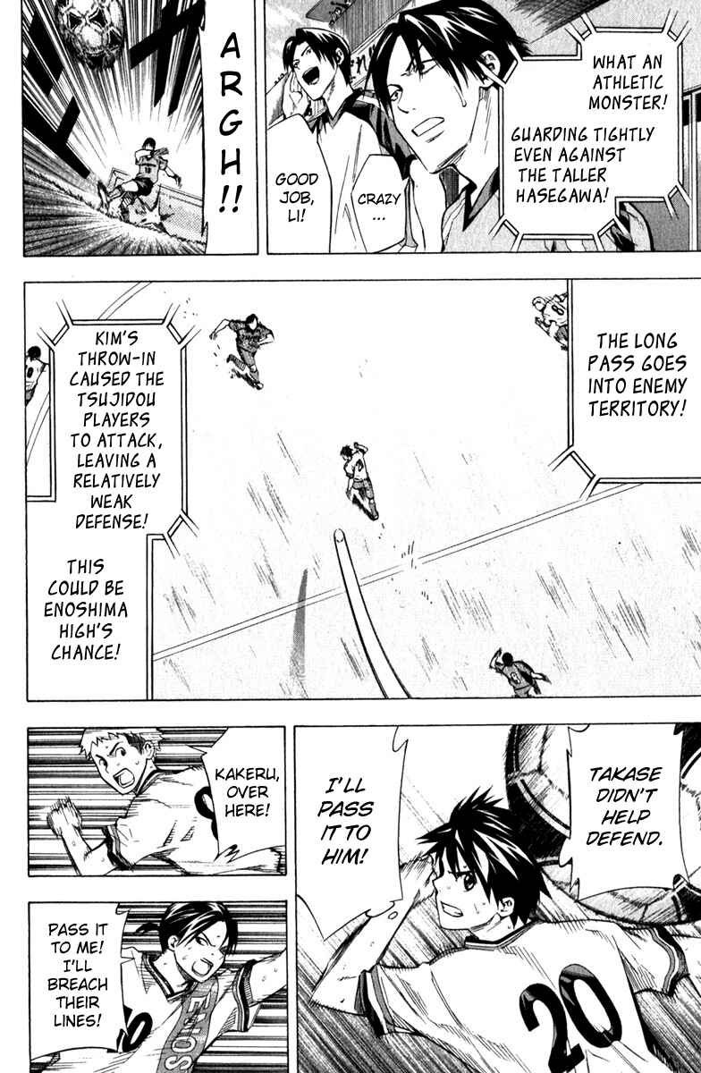Page 14 Chapter 60 The Knight in the Area