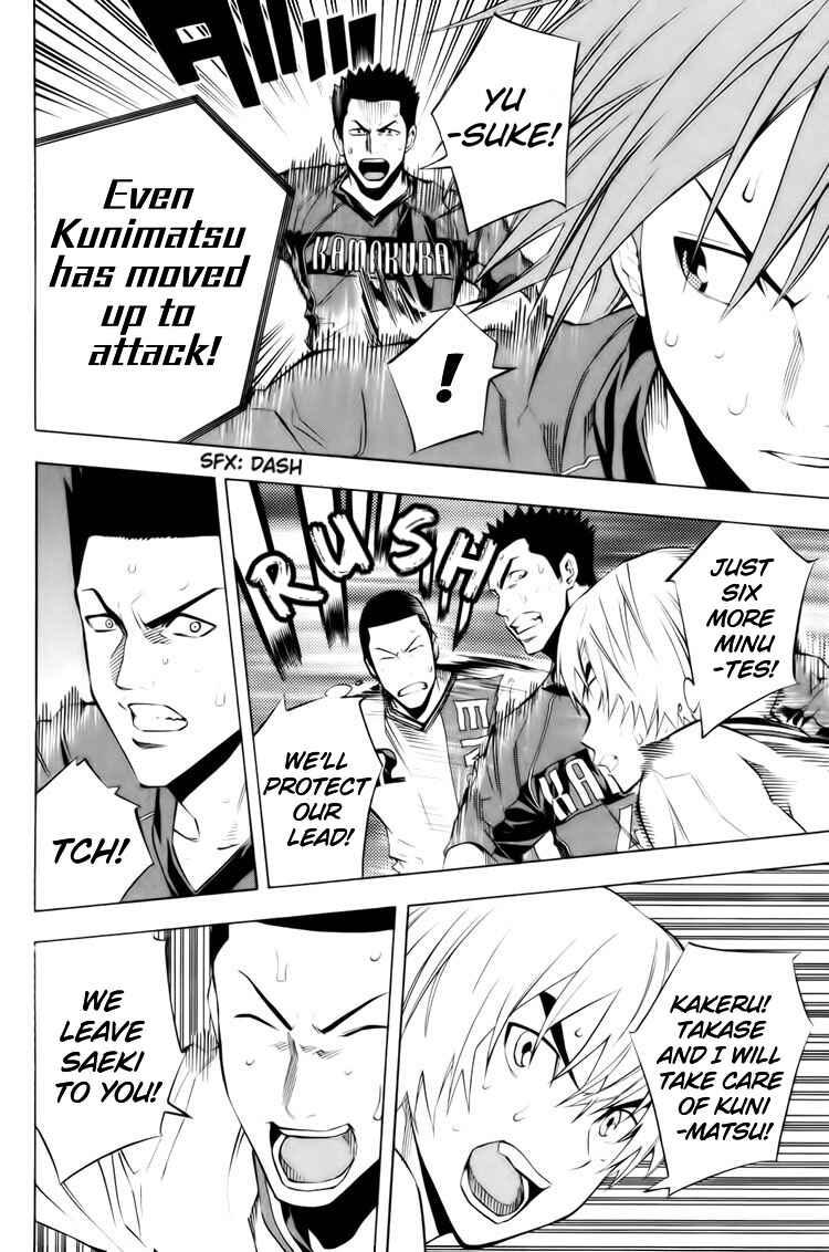 Page 15 Chapter 182 The Knight in the Area